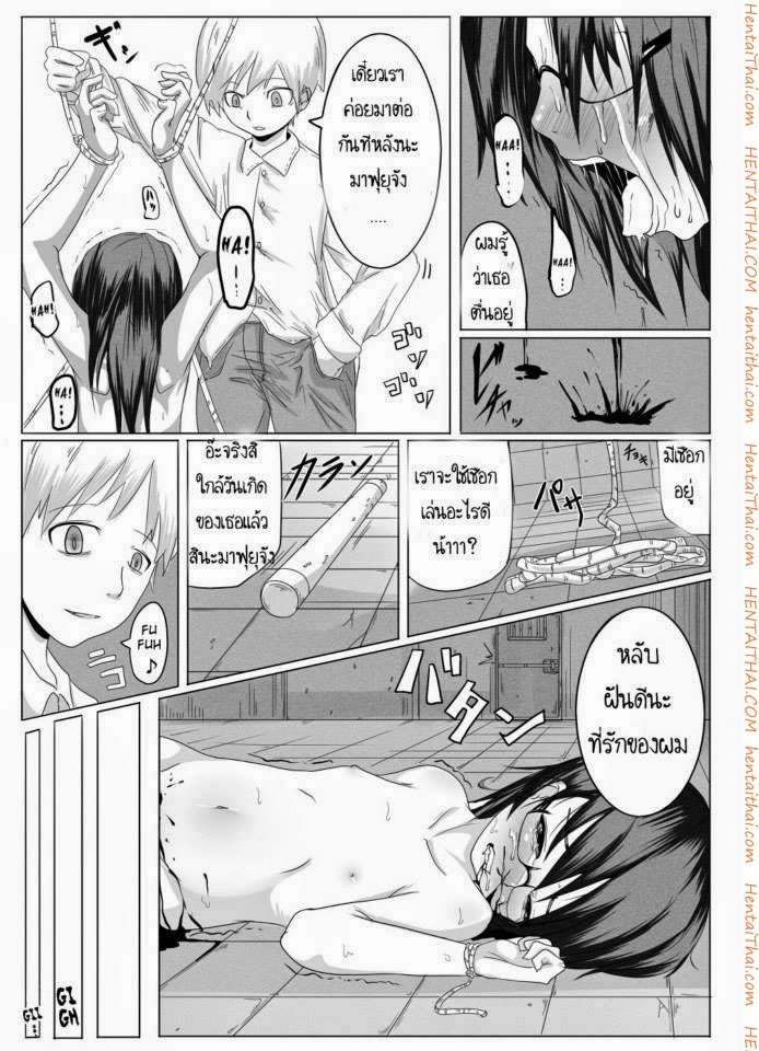 จับเจ้าหญิงฟุยุเย็ดแตกคารู[Egao ga Ichiban (Tsukusun)] (19)