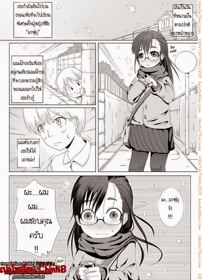 จับเจ้าหญิงฟุยุเย็ดแตกคารู[Egao ga Ichiban (Tsukusun)] (4)