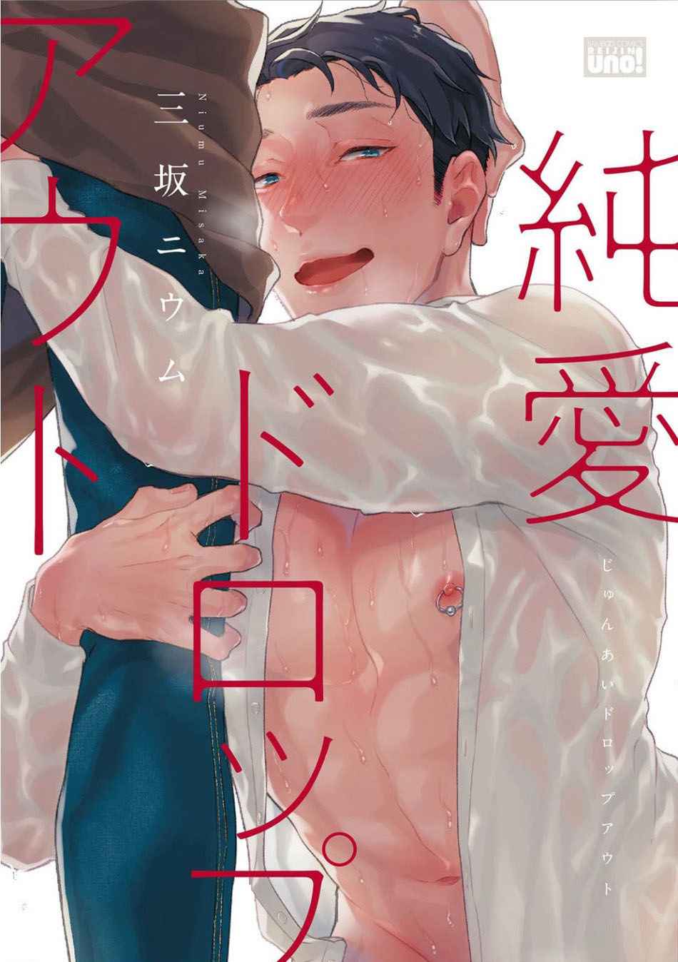 ฉันดีใจที่ได้บริการ [Niumu Misaka] Junai Dropout (update c.4) [Thai] (1)