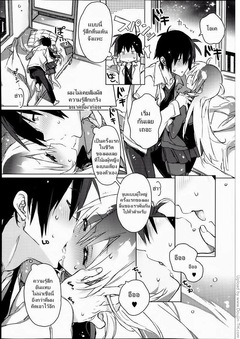 ชวนเด็กสาวมาเล่นเสียวแก้เงี่ยน[Kasuga Souichi] (7)