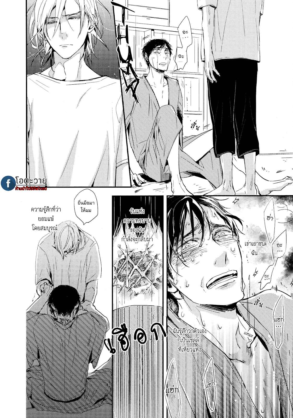 ตอบแทนสำหรับอาหารมื้อนี้ TOSHI NO SA X OMEGAVERSE (31)