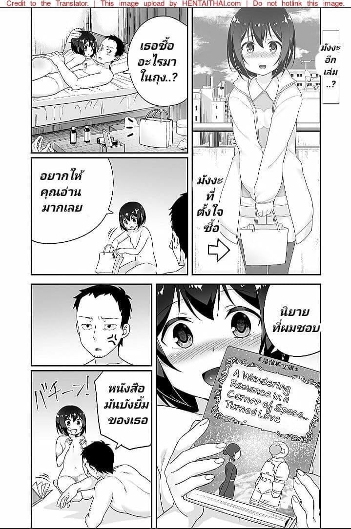 ตั้งแต่ได้เห็น(ดุ้น)เธอหัวใจฉันก็เปลี่ยนไป ภาค 3 จบ (FFF2) [Mitsuya Yoguru (Futaba841)] (34)