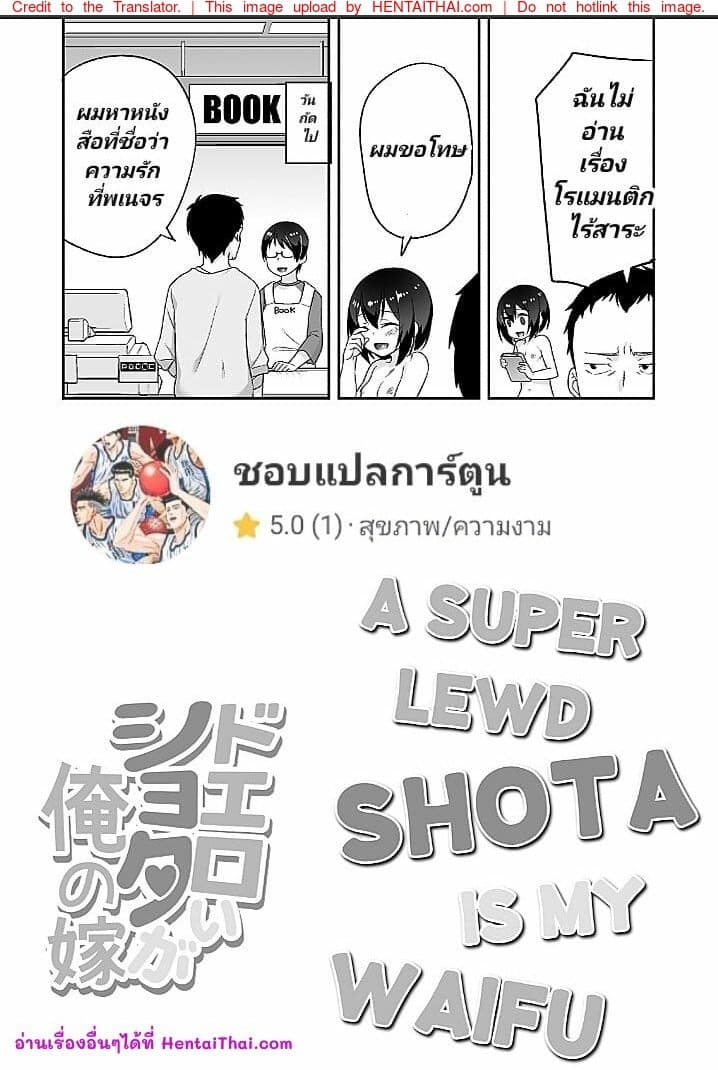 ตั้งแต่ได้เห็น(ดุ้น)เธอหัวใจฉันก็เปลี่ยนไป ภาค 3 จบ (FFF2) [Mitsuya Yoguru (Futaba841)] (35)