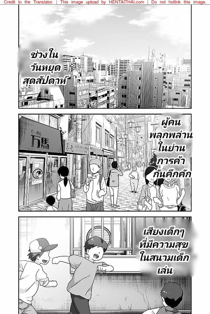 ตั้งแต่ได้เห็น(ดุ้น)เธอหัวใจฉันก็เปลี่ยนไป ภาค 3 จบ (FFF2) [Mitsuya Yoguru (Futaba841)] (6)