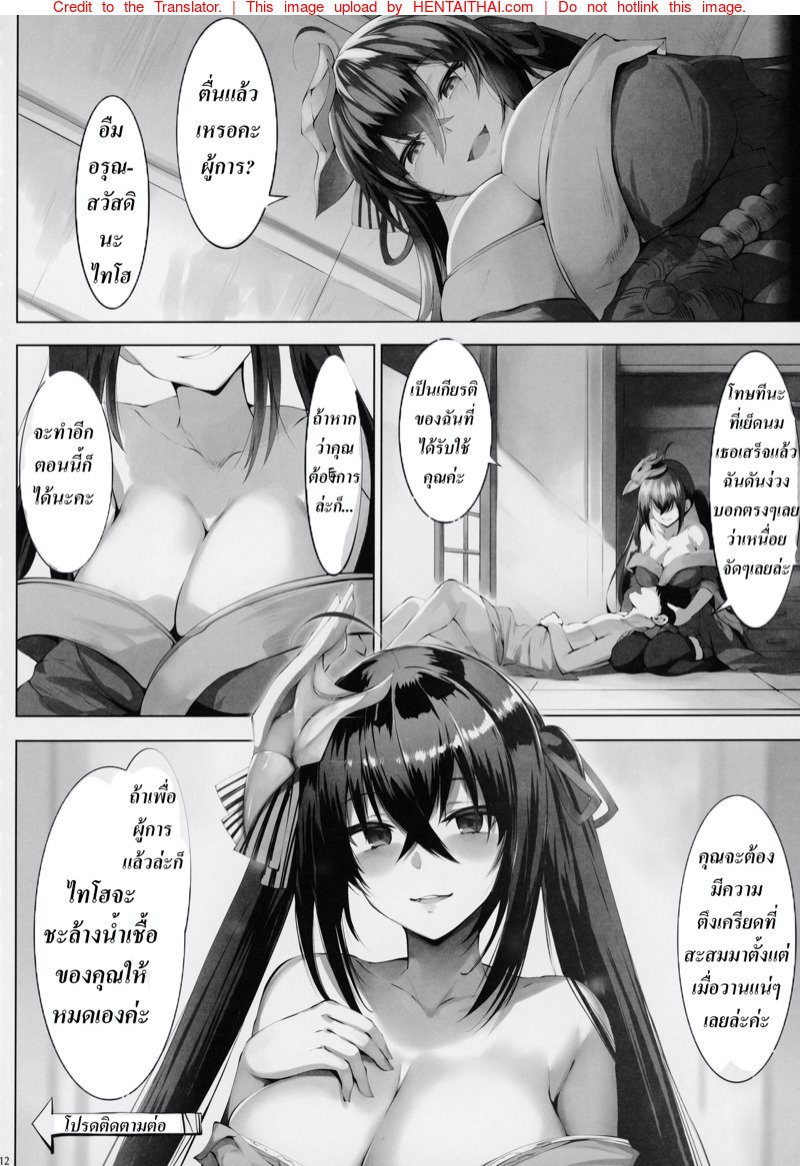 นมสังหาร (CT33) [LOLICEPT] (12)