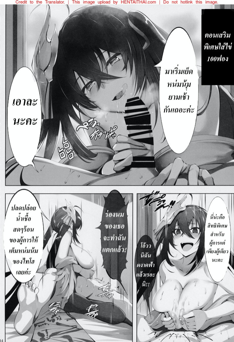 นมสังหาร (CT33) [LOLICEPT] (14)