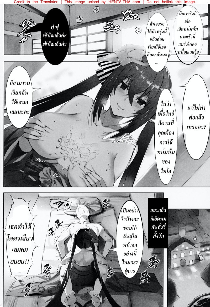 นมสังหาร (CT33) [LOLICEPT] (16)