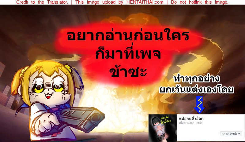 นมสังหาร (CT33) [LOLICEPT] (17)