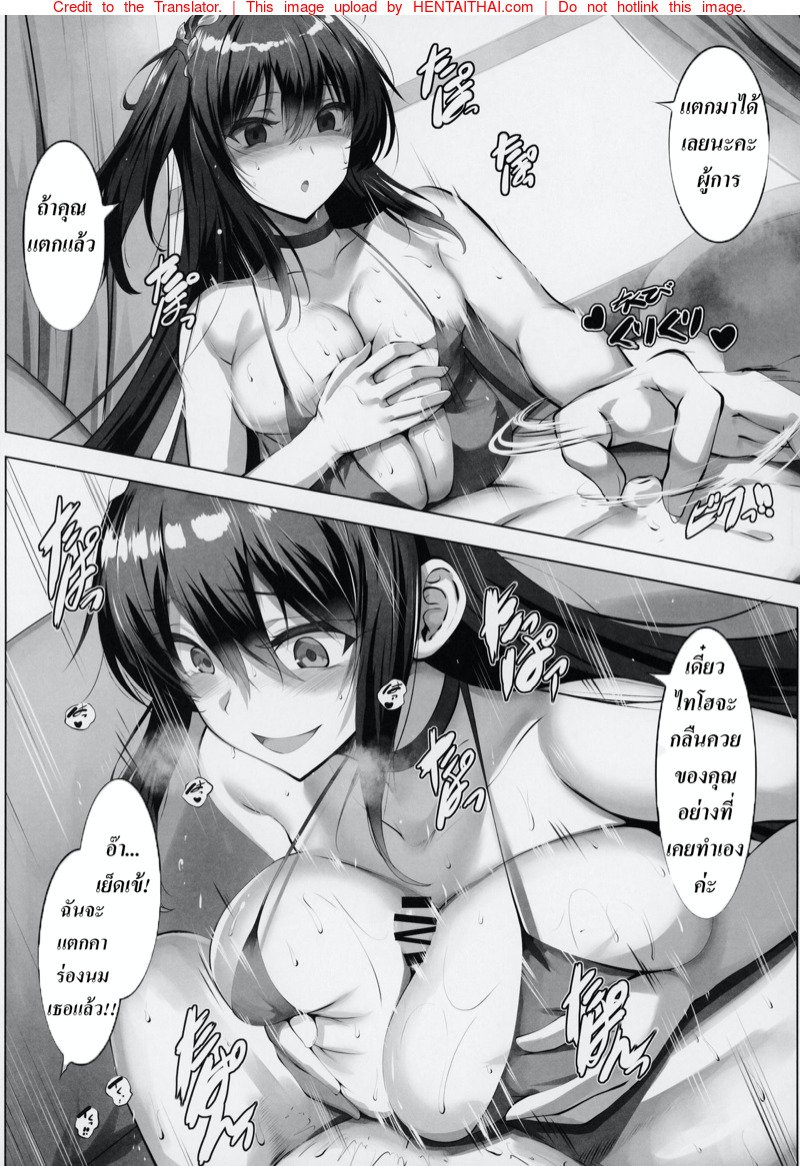 นมสังหาร (CT33) [LOLICEPT] (5)