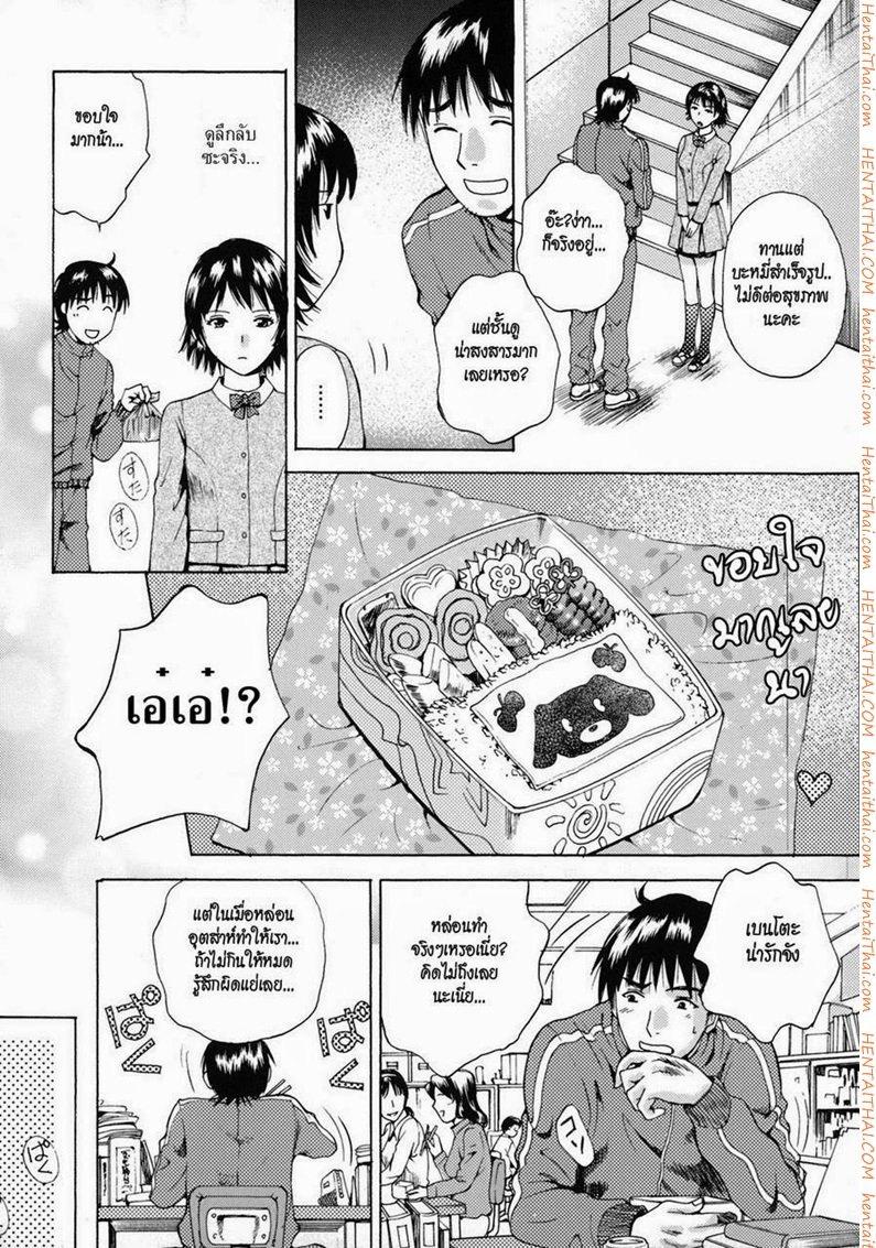 นักเรียนพาครูขึ้นสวรรค์ [AROU Rei] (3)