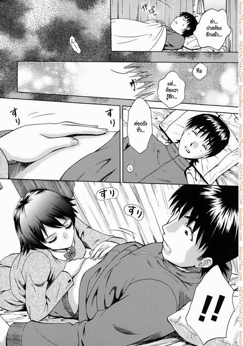 นักเรียนพาครูขึ้นสวรรค์ [AROU Rei] (5)