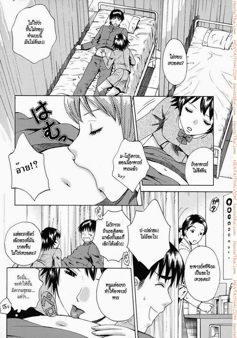 นักเรียนพาครูขึ้นสวรรค์ [AROU Rei] (7)