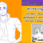 ปก-ล่อสาวมาแก้เงี่ยน