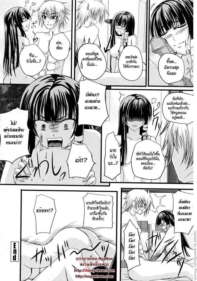 ผู้ชายคนนี้ใหญ่และยาวมากเรยNiiso Shoujo De... In the Kneesocks Girl (18)