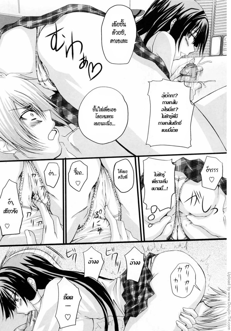 ผู้ชายคนนี้ใหญ่และยาวมากเรยNiiso Shoujo De... In the Kneesocks Girl (9)