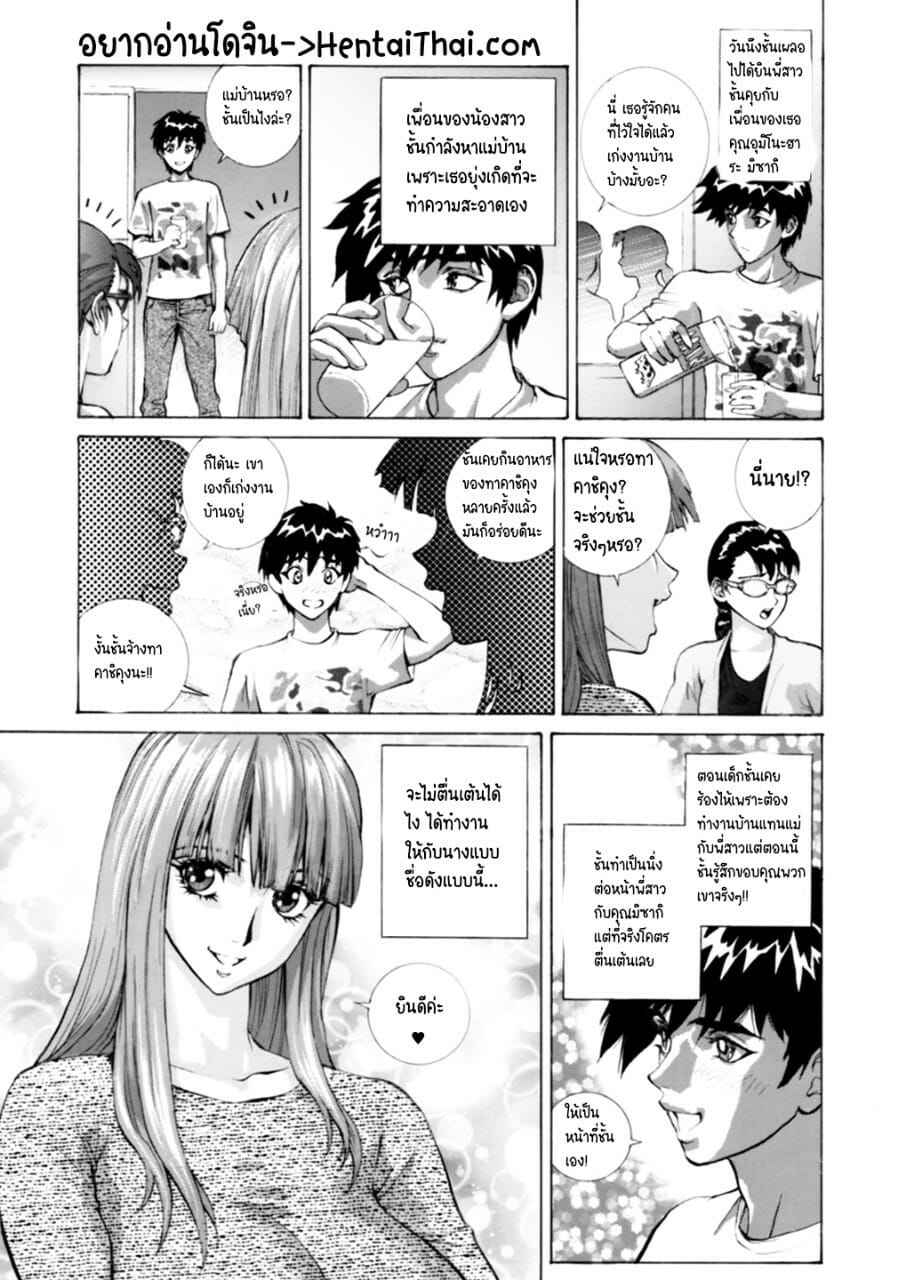 รางวัลจากสวรรค์ [Shiosaba (Shiosaba)] GLAKANO ~Ane Tomo o Okashite Shimatta (2)