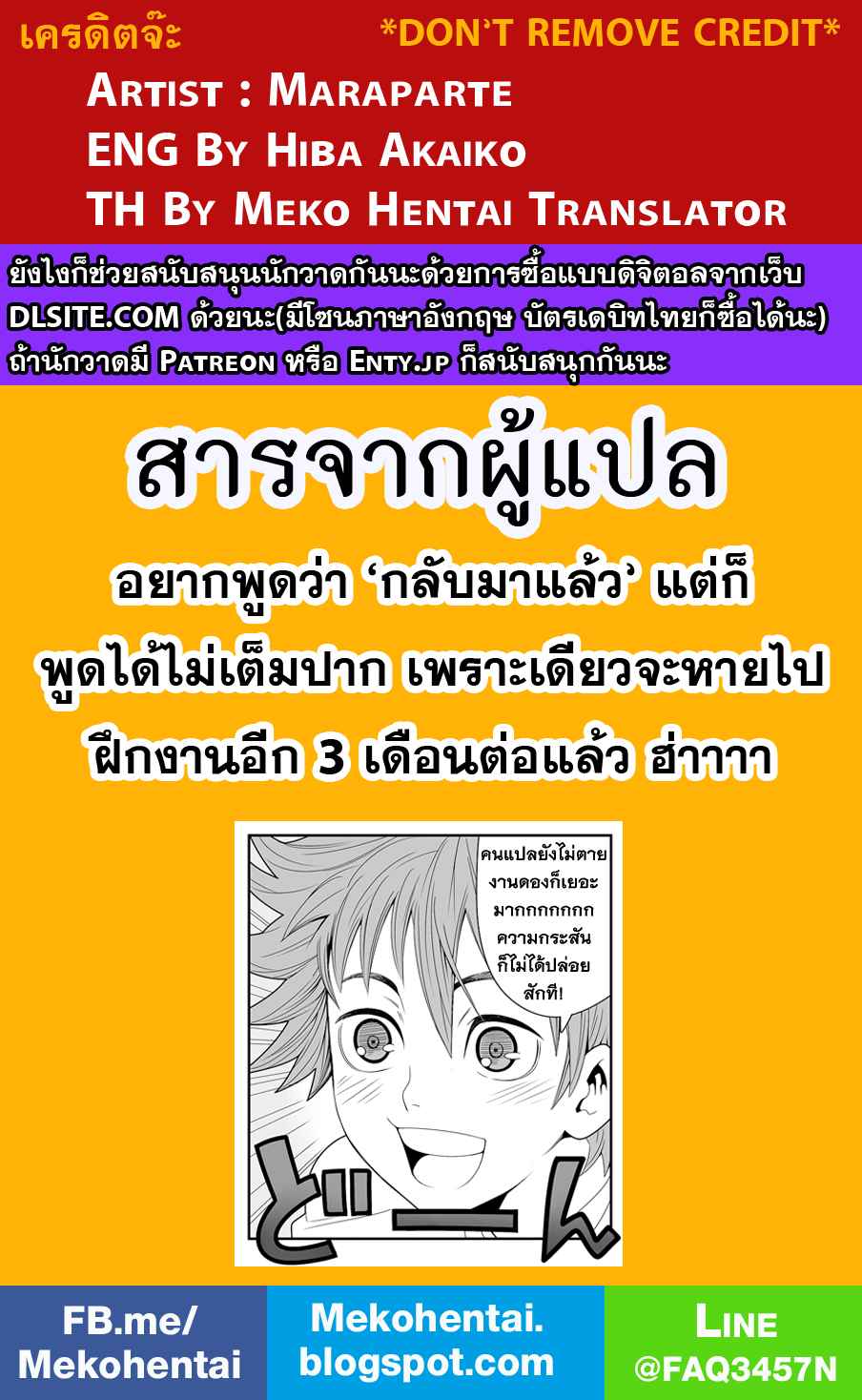 ล่อชายมาแก้เงี่ยน (C83) [Maraparte (Kojima Shoutarou)] 5minutes (Haikyuu!!) (26)