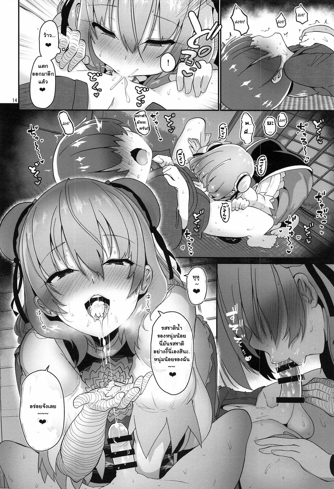 สอนเด็กสาวเรื่องอสุจิ (GW Chou Doujinsai) [Komamesugata (Akure Ekuto)] (14)