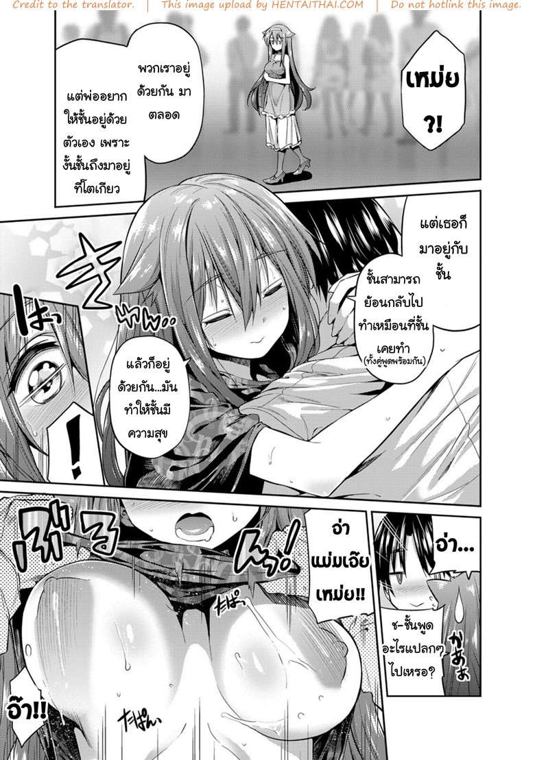 สั่งสอนพี่สาวจอมขี้เกียจ[Hinotsuki Neko] (14)