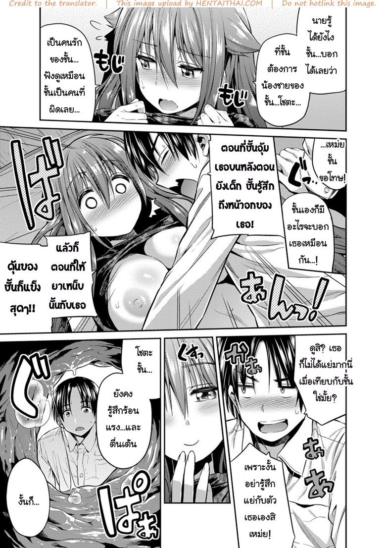 สั่งสอนพี่สาวจอมขี้เกียจ[Hinotsuki Neko] (18)