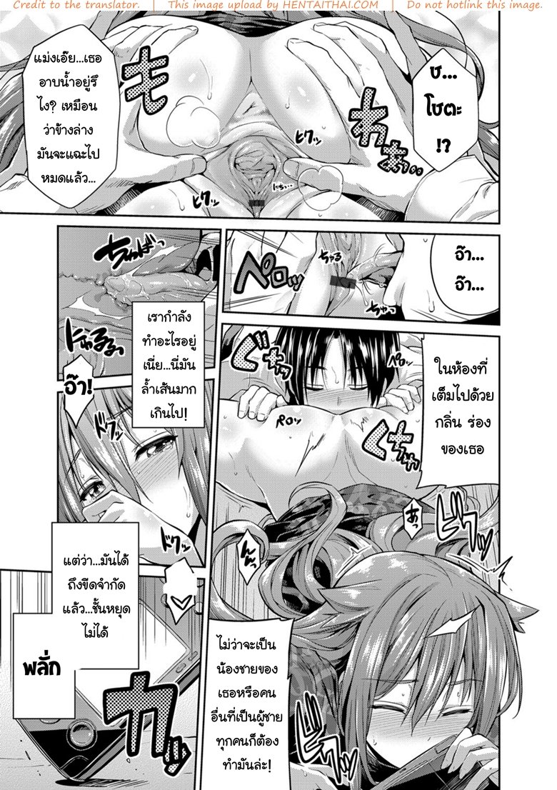 สั่งสอนพี่สาวจอมขี้เกียจ[Hinotsuki Neko] (6)