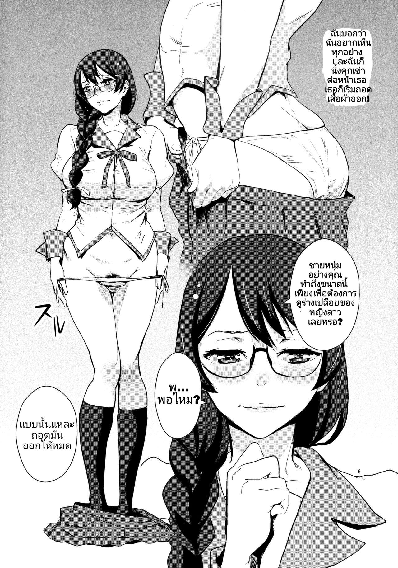 สาวสวยหน้าด้านขอเพื่อนเย็ดแก้เงี่ยน[Manga Super (Nekoi Mie)] (6)