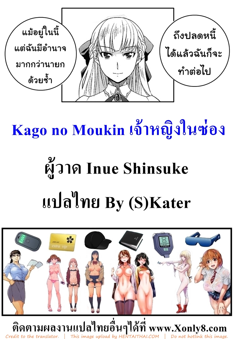 สาวไฮโซไปเที่ยวซ่อง[Inue Shinsuke] (10)