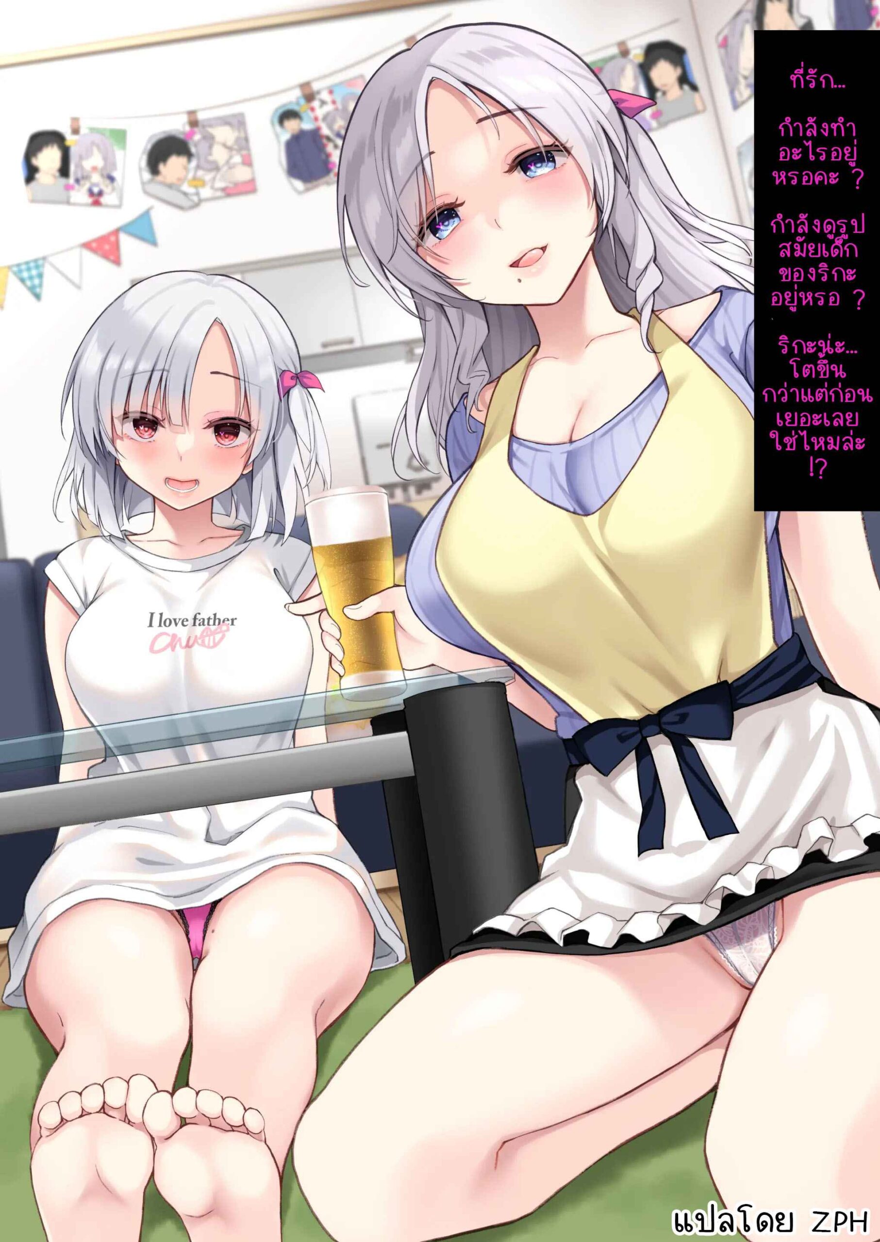 หวนคืนมาพบกันอีกครั้ง PigPanPan (Ikura Nagisa)] Mukai no Hahamusume-Mother and Daughter across the str (15)