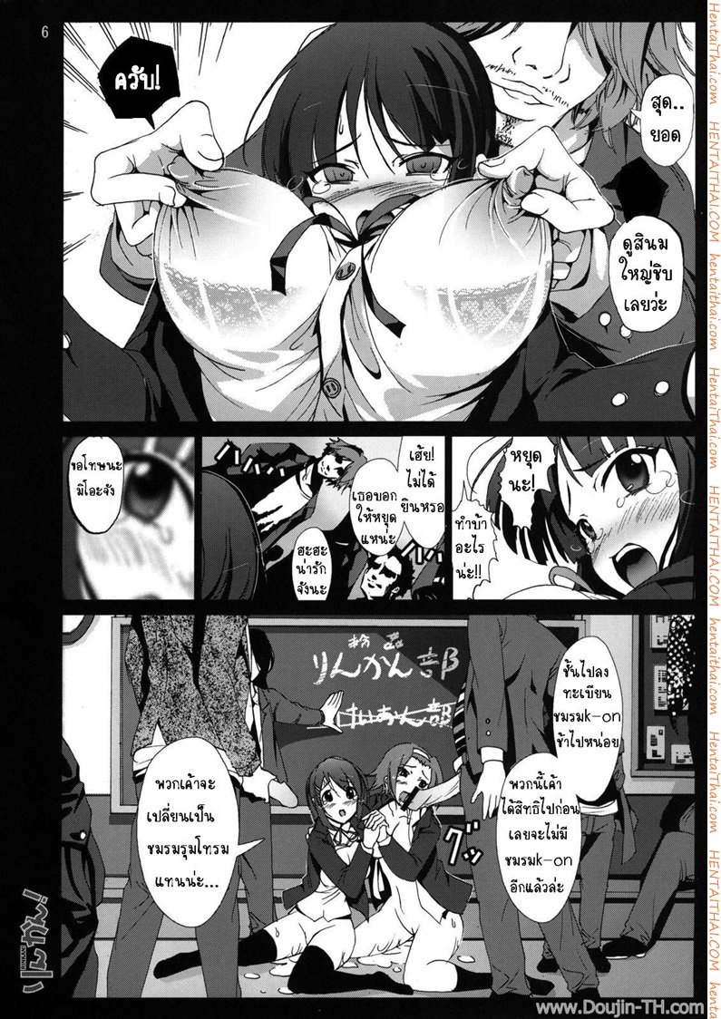 เงี่ยนมากอยากจะร้องดังๆ (C76) [Mokusei Zaijuu] (4)