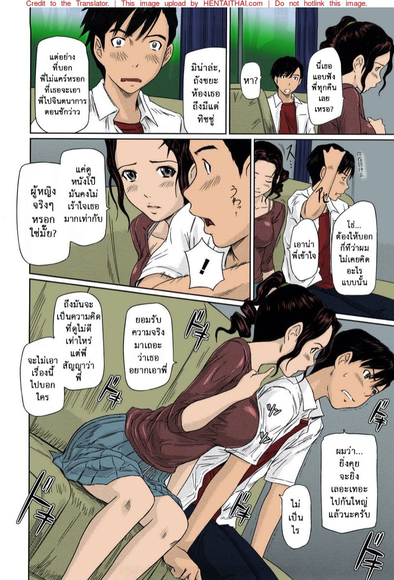 เบื้องหลังน้องเขยกับพี่สะไภ้ [Kisaragi Gunma] (4)