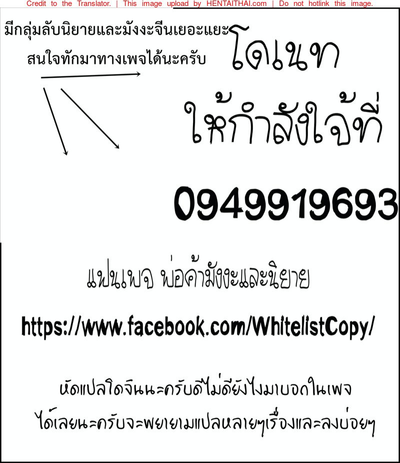 เปลี่ยนเป็นแมวให้สาแก่ใจเทอ [GreenHouse(Uno Ryoku)] (22)