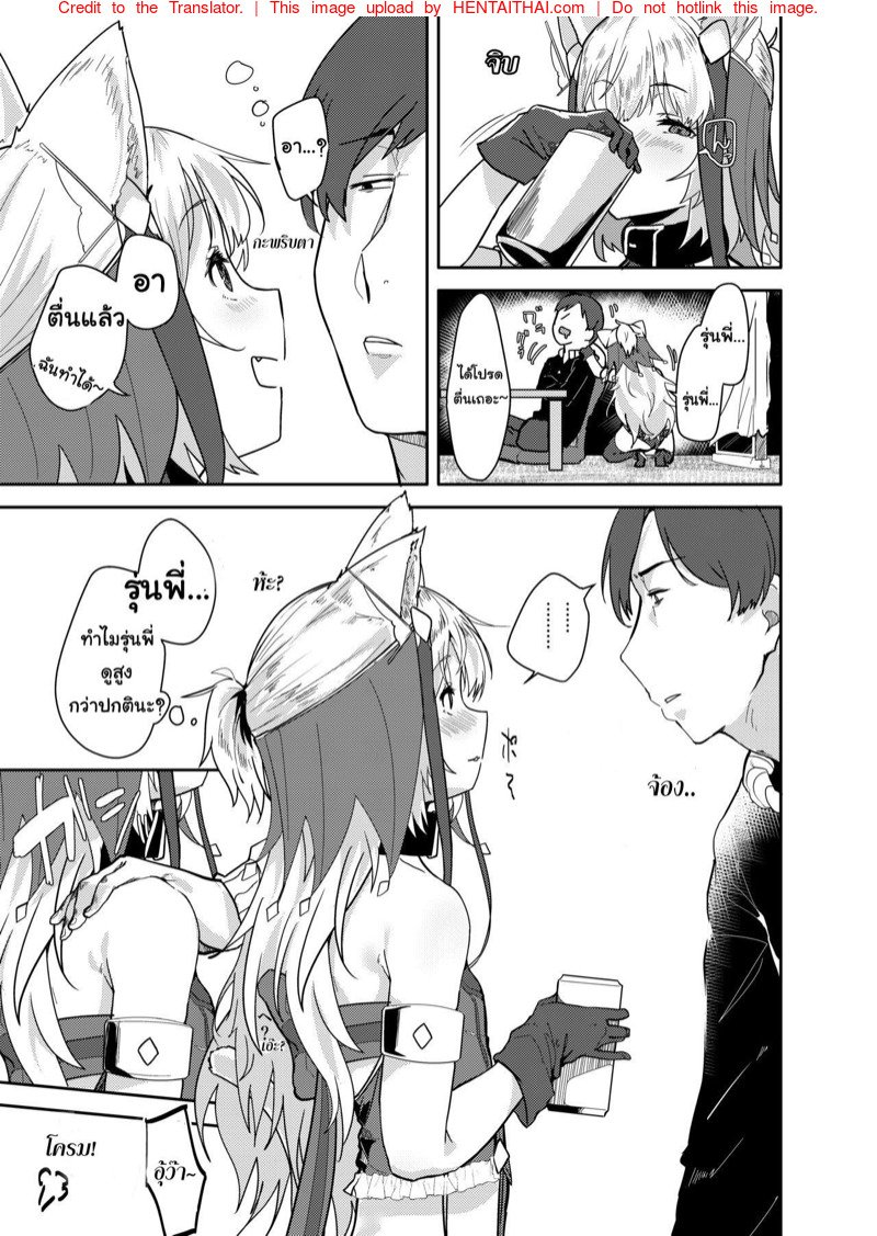 เปลี่ยนเป็นแมวให้สาแก่ใจเทอ [GreenHouse(Uno Ryoku)] (6)