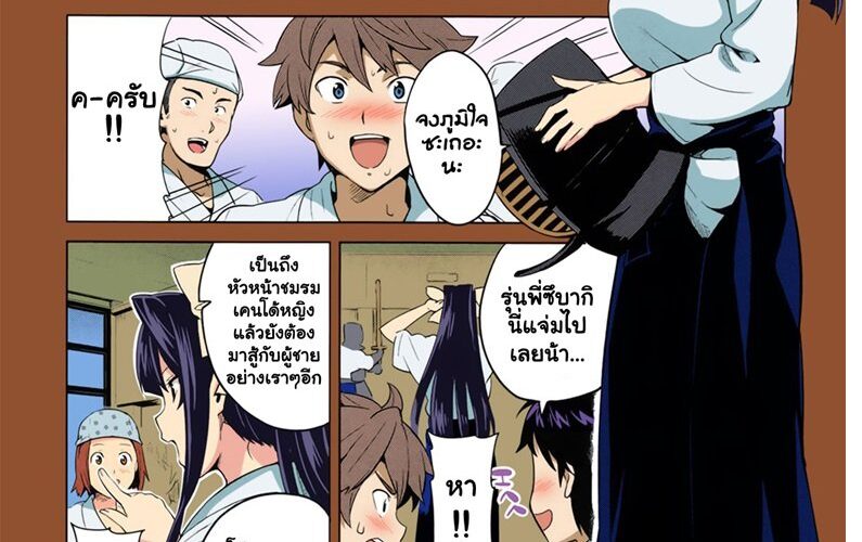 เปลี่ยนเมียให้กลายเป็นทาส Hiraku wa Beni no Hana-2