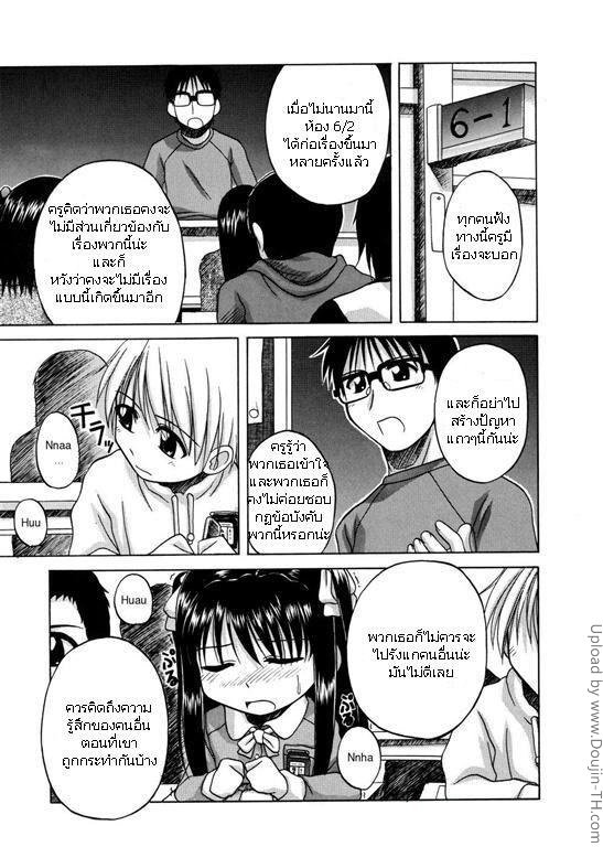 เปิดซิงครั้งแรกกับอาจารย์ตัวเอง[GreenHouse (Uno Ryoku)] Bullied Girl (1)