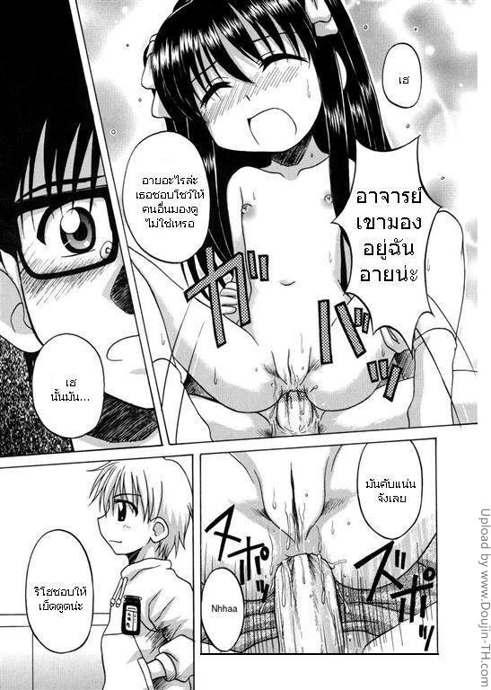 เปิดซิงครั้งแรกกับอาจารย์ตัวเอง[GreenHouse (Uno Ryoku)] Bullied Girl (13)