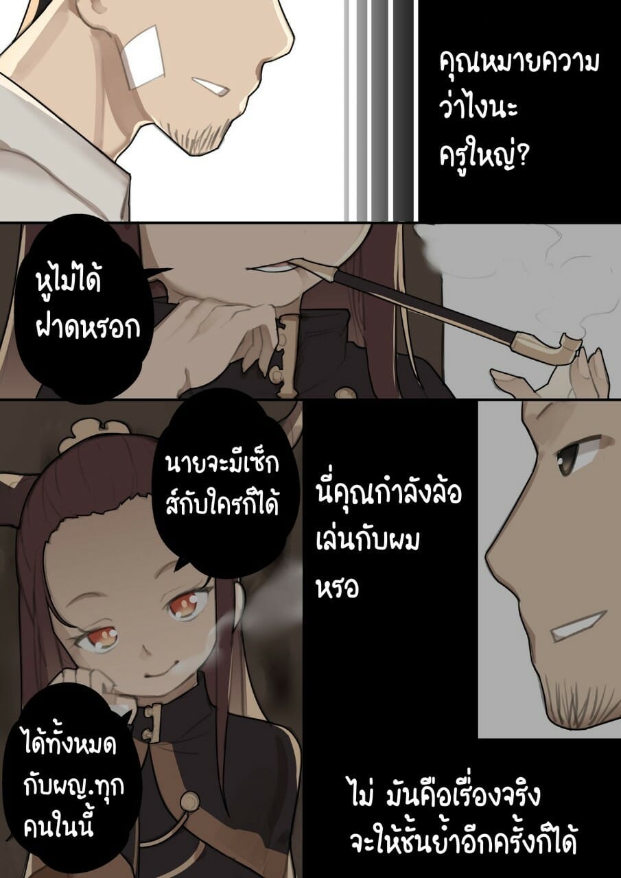 เปิดซิงเด็กสาวรุ่นลูก [BLVEFO9] (14)