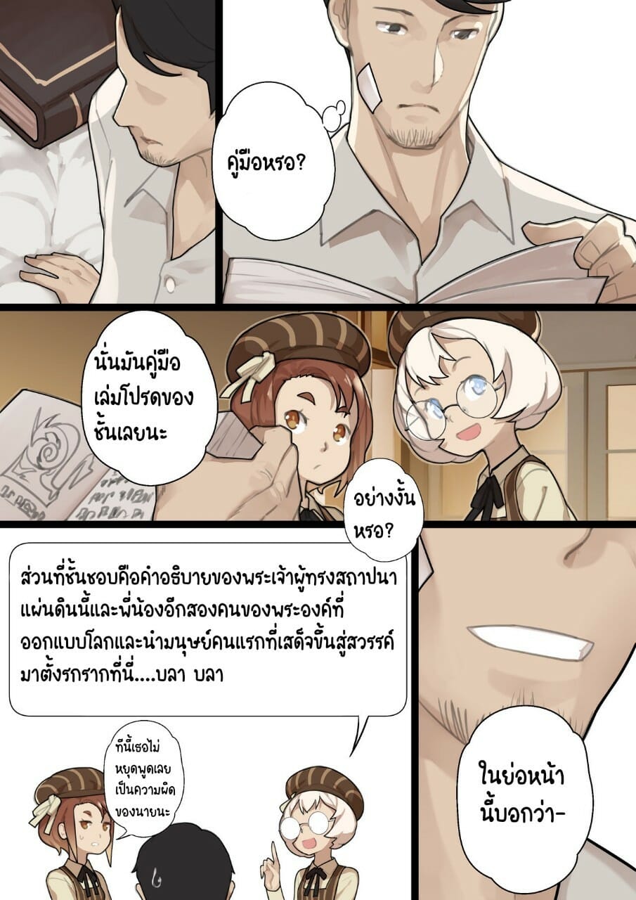 เปิดซิงเด็กสาวรุ่นลูก [BLVEFO9] (18)