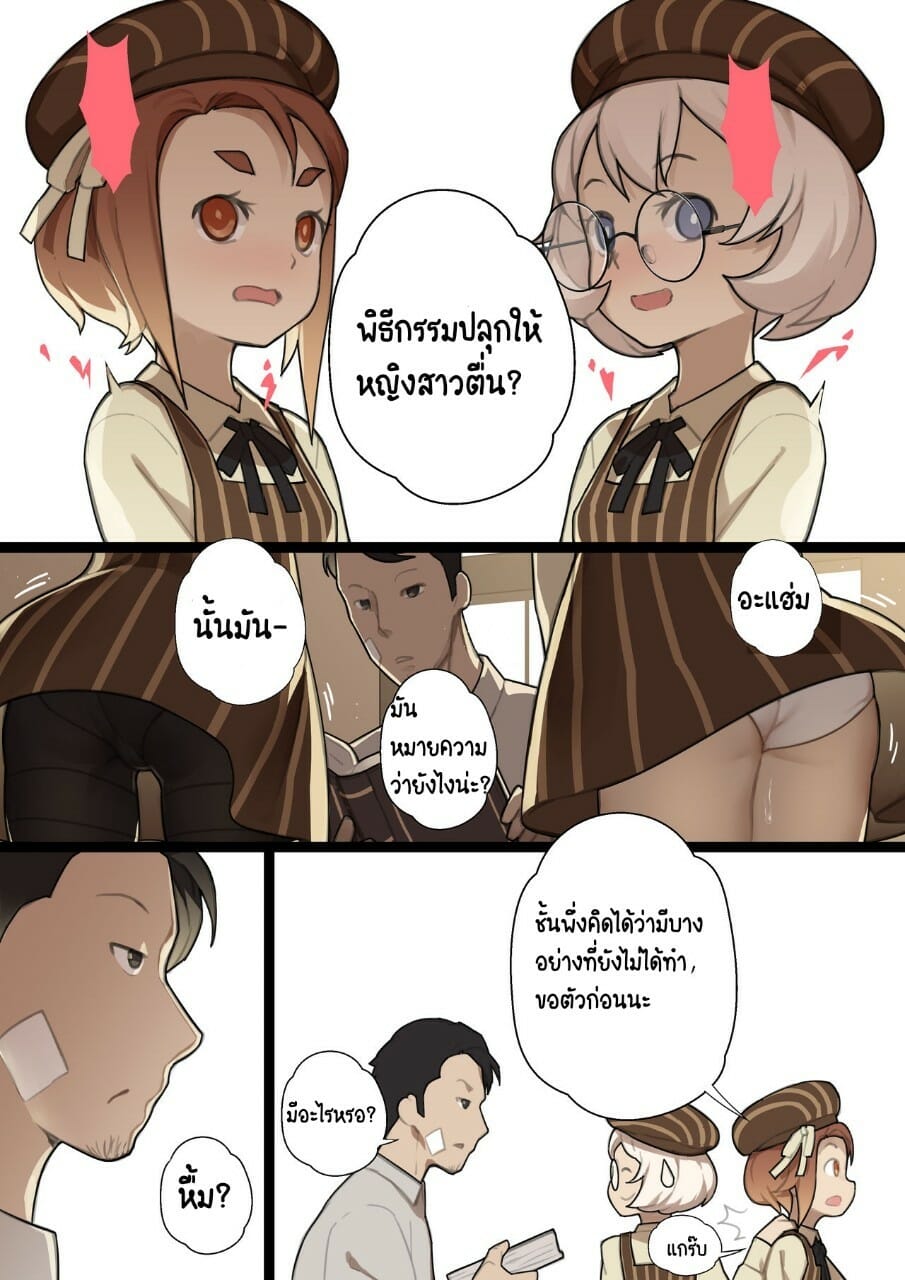 เปิดซิงเด็กสาวรุ่นลูก [BLVEFO9] (19)