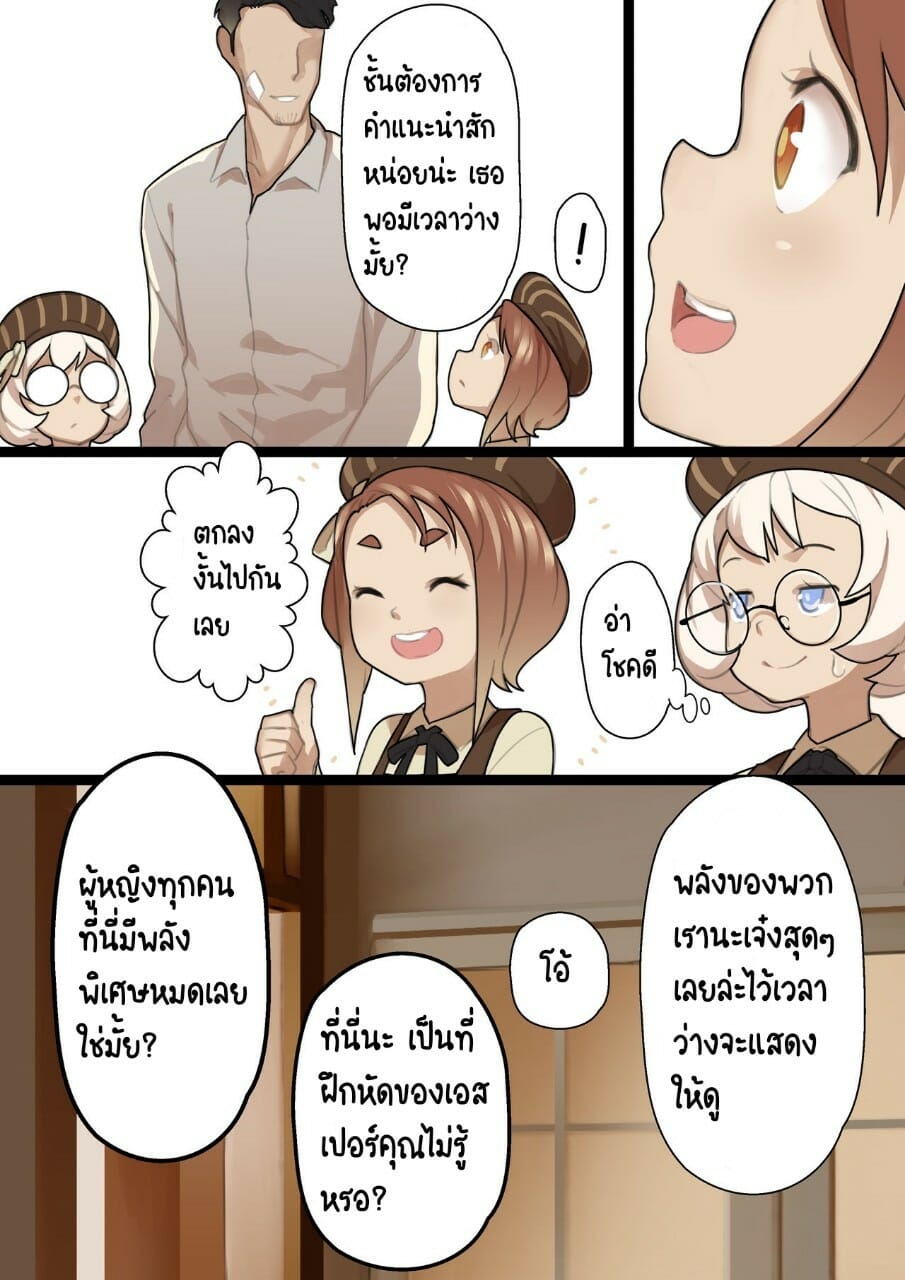 เปิดซิงเด็กสาวรุ่นลูก [BLVEFO9] (21)