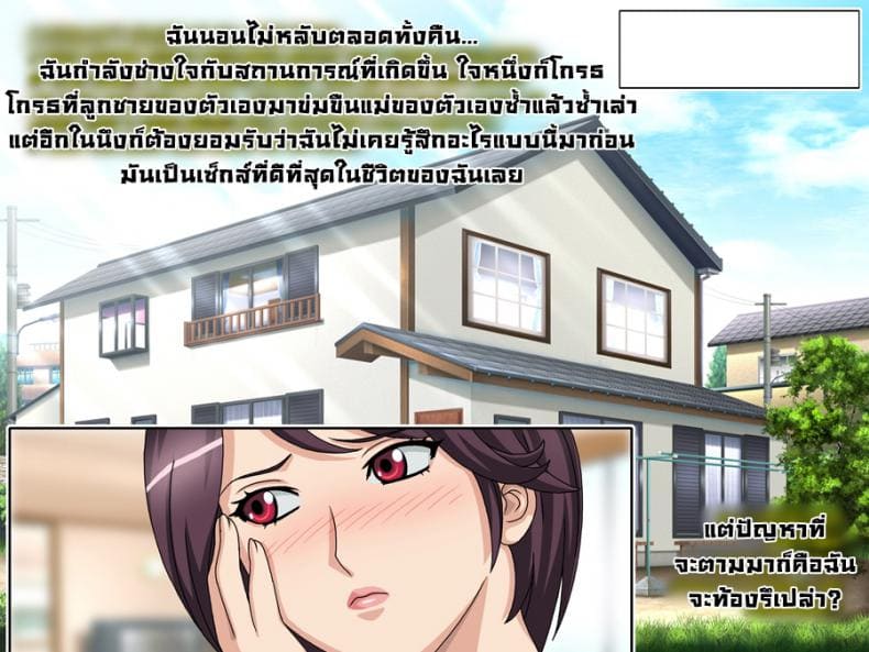 เป็นการนอนที่เสียวจริงๆ [Gaden] Daydreaming (16)