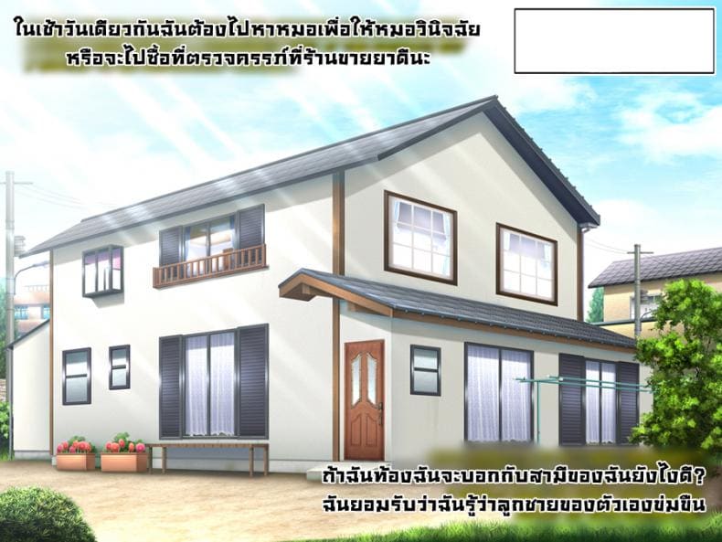 เป็นการนอนที่เสียวจริงๆ [Gaden] Daydreaming (17)