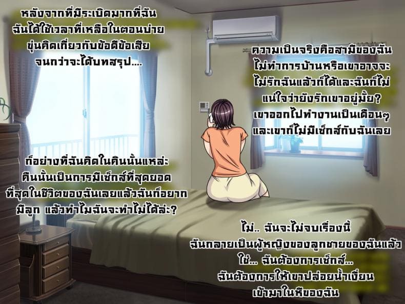 เป็นการนอนที่เสียวจริงๆ [Gaden] Daydreaming (19)