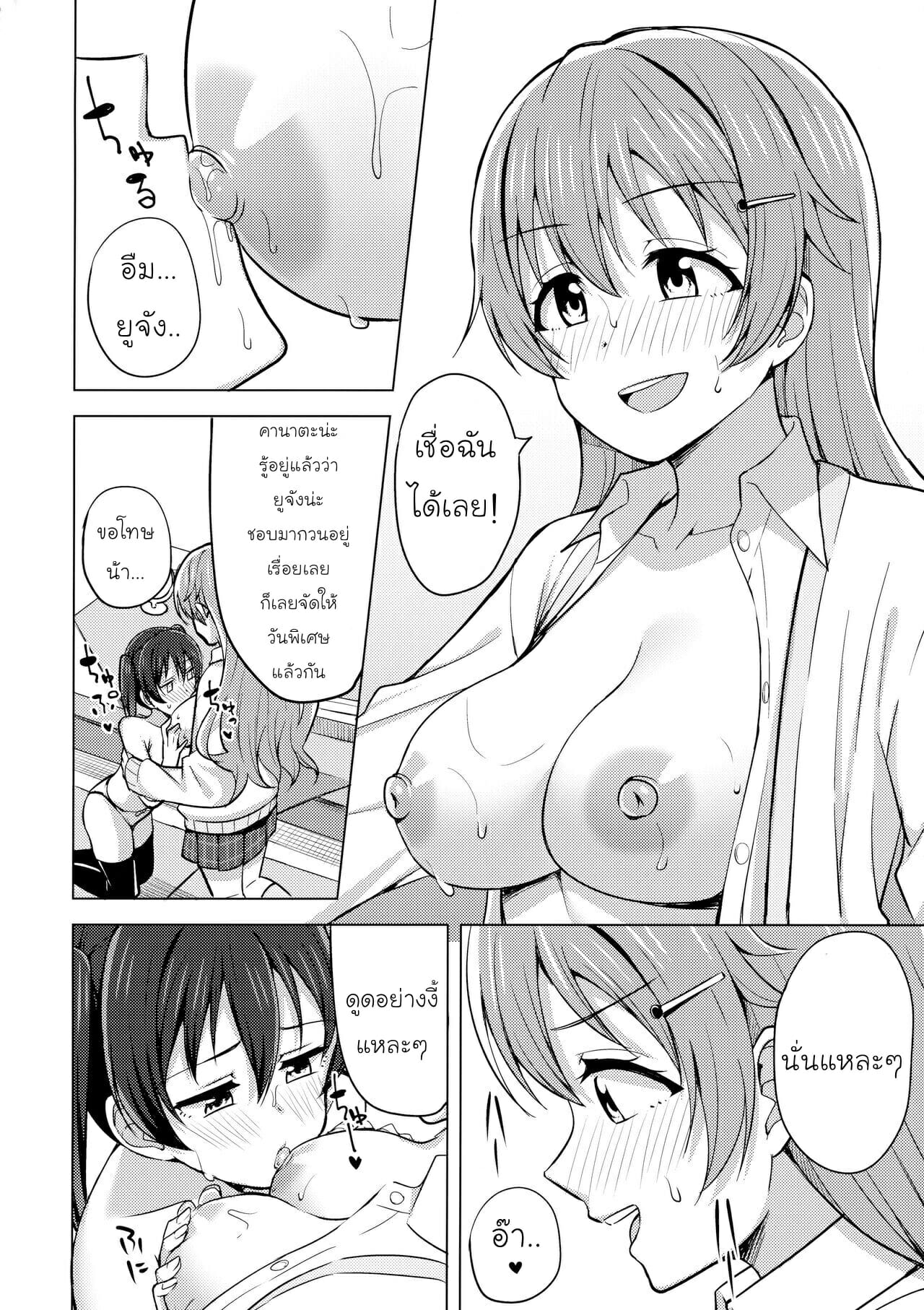 เป็นมากกว่าพี่น้อง (C99) [Enokoro Kurage (NOSA)] (10)