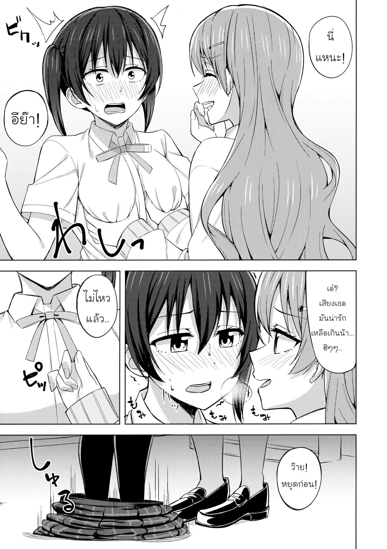 เป็นมากกว่าพี่น้อง (C99) [Enokoro Kurage (NOSA)] (7)