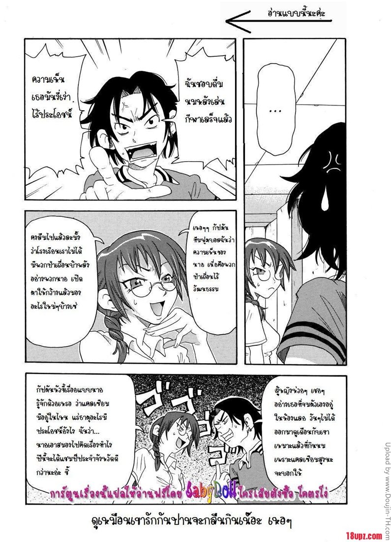 เผด็จศึกที่สยิวMonzetsu Caligula Machine (2)