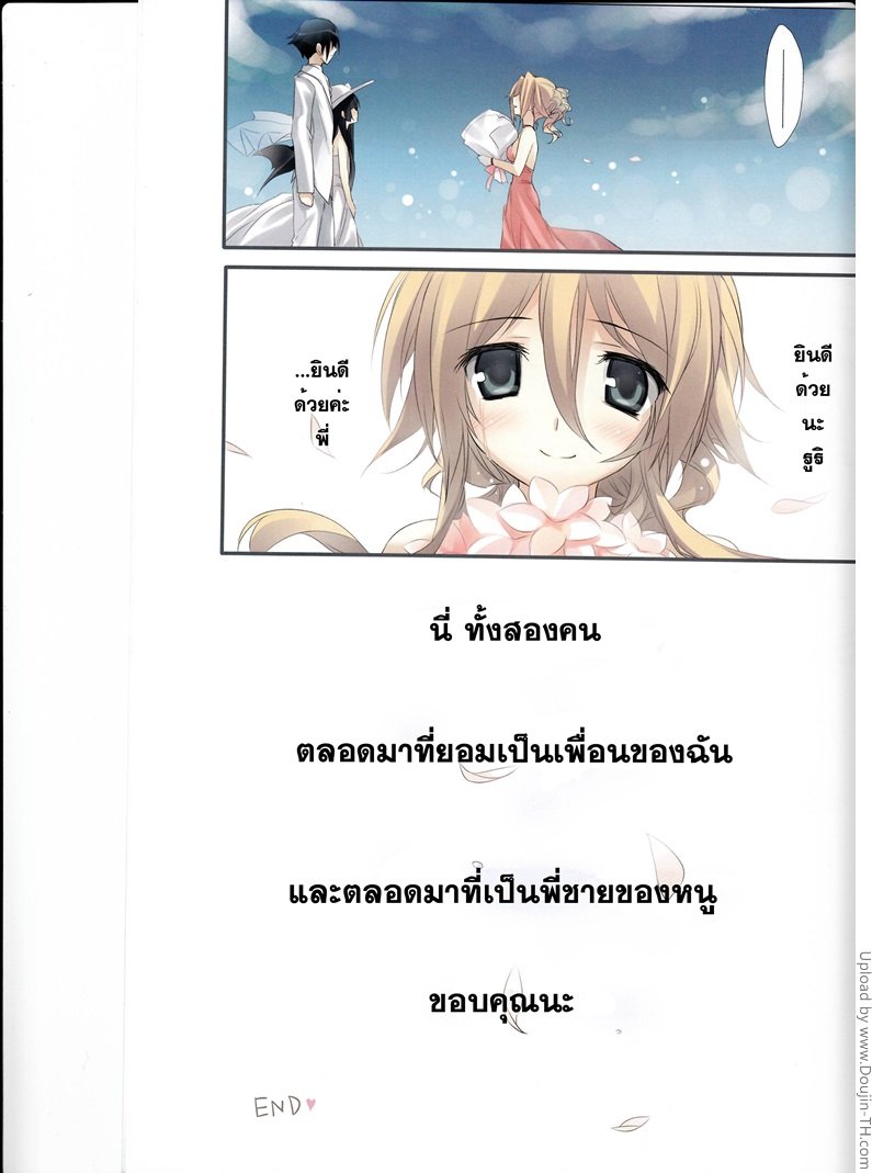 เย็ดกันกับเพื่อนรัก KARORFUL MIX EX (31)