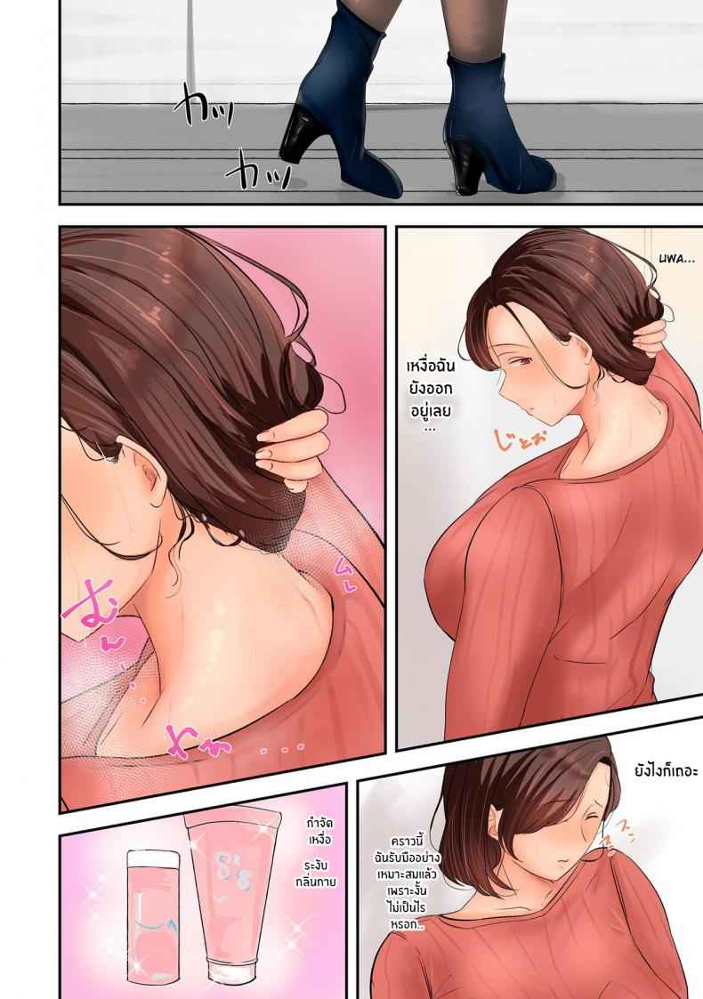 เย็ดสาวรุ่นแม่[Taba] Hitozuma Kobishuu (COMIC Kuriberon DUMA 2023-01 Vol.44) (5)