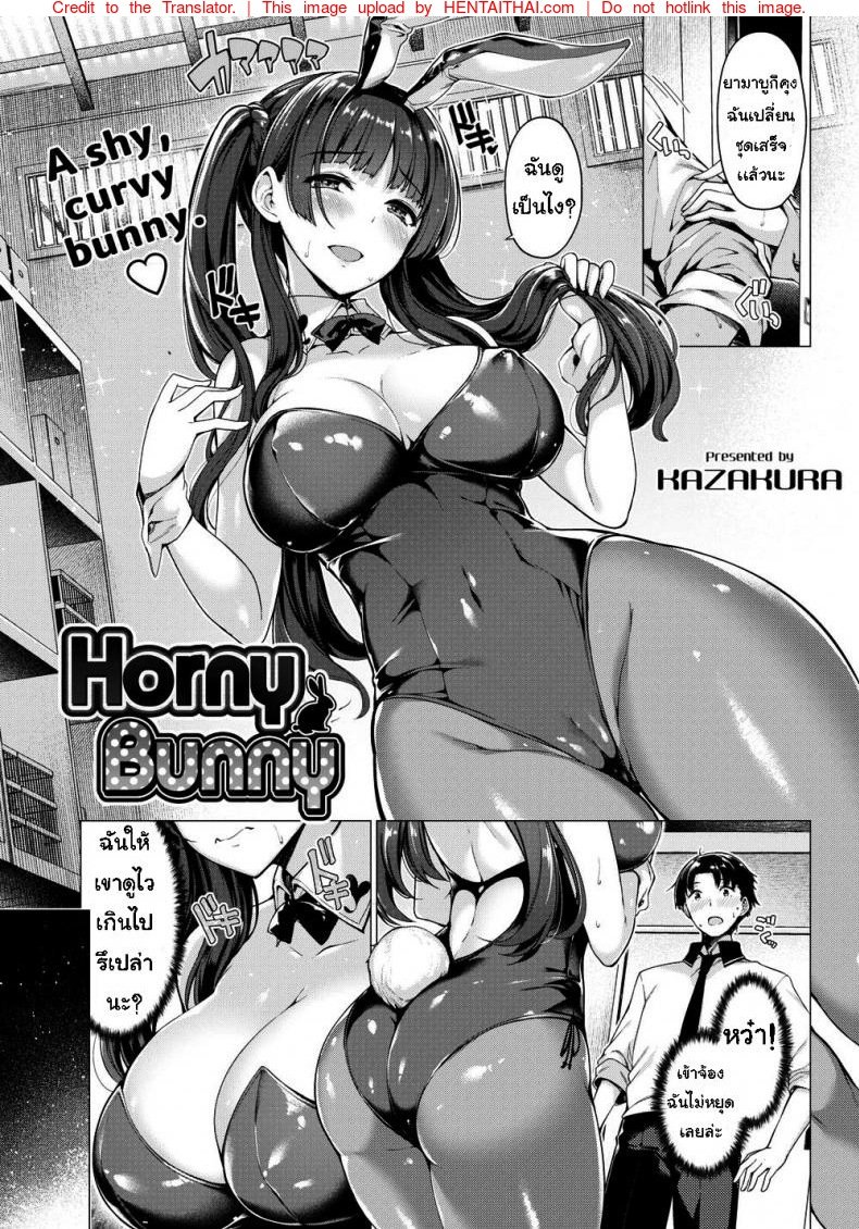 แต่งชุดเมดมาล่อควายให้เงี่ยน [Kazakura] Horny Bunny (16)