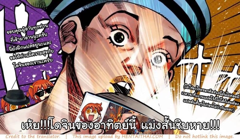 โดนไปหนึ่งทีความจำดีขึ้นเลย [Ban] Crisis Teacher