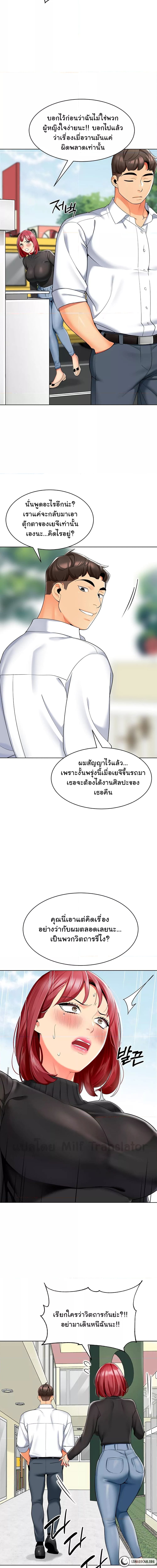 A Wise Driver’s Life ตอนที่ 20 (13)